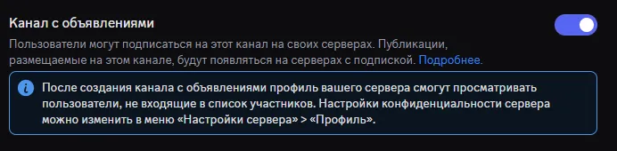 Тип канала “канал с объявлениями”