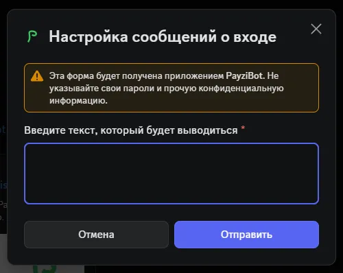 Модальное окно: Приветственное сообщение
