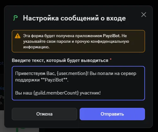 Заполненное модальное окно: Приветственное сообщение